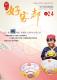新北好客都第24期第1頁圖片，共70頁